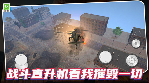 空间毁灭模拟器无广告