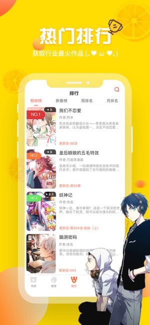 歪歪漫画免登录.jpg