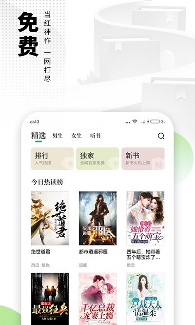爱阅书香极速版.jpg