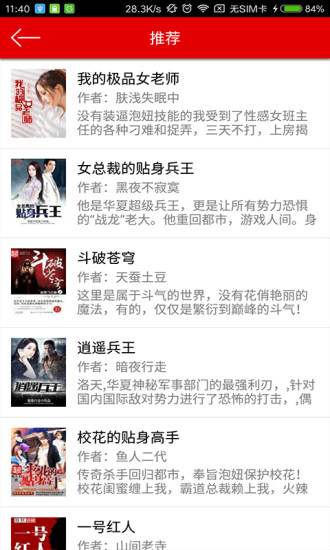 快听小说免费版.jpg