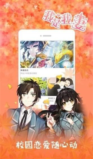 jk漫画极速版.jpg
