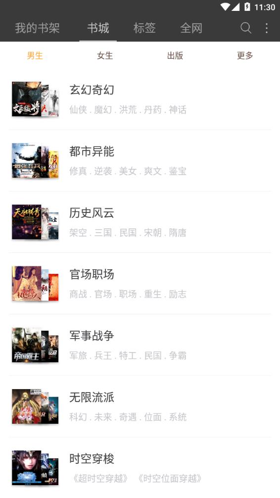 悦读免费小说无广告.jpg
