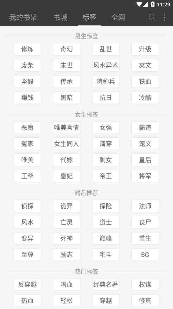 悦读免费小说无广告.jpg