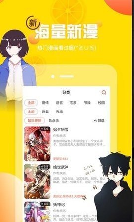 土豪漫画轻量版.jpg