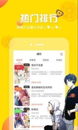土豪漫画轻量版.jpg