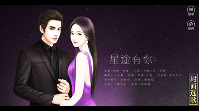 逆袭之星途闪耀金手指