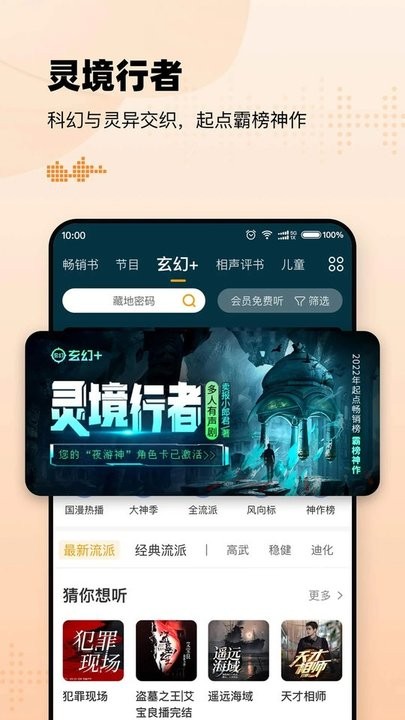懒人听书完整版.jpg