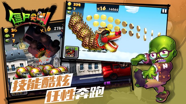 僵尸尖叫无限金币无限钻石中文版