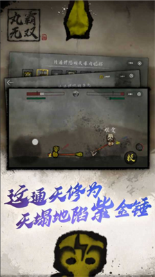 丸霸无双无限金币