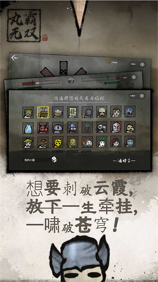 丸霸无双无限金币