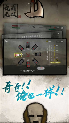 丸霸无双无限金币.png