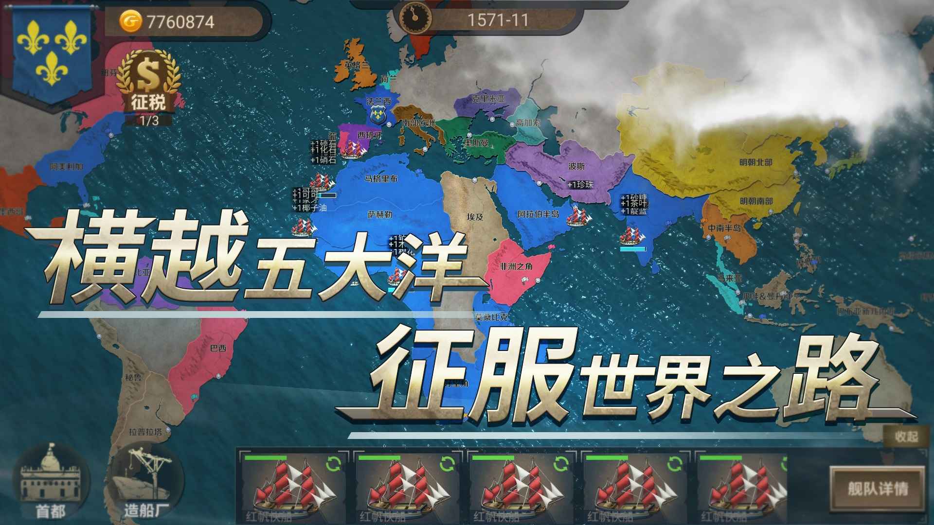 帝国崛起内置菜单