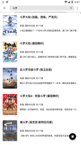黑莓小说纯净版.png