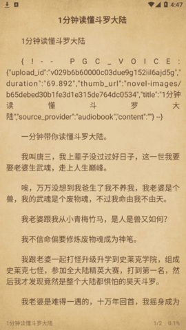 黑莓小说纯净版.png