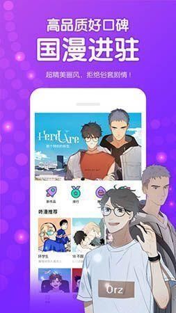 叮咚漫画免费版.jpg