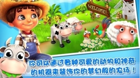 庄园物语