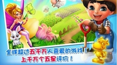 庄园物语
