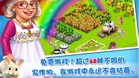 庄园物语