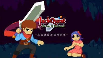 杰克冒险汉化版