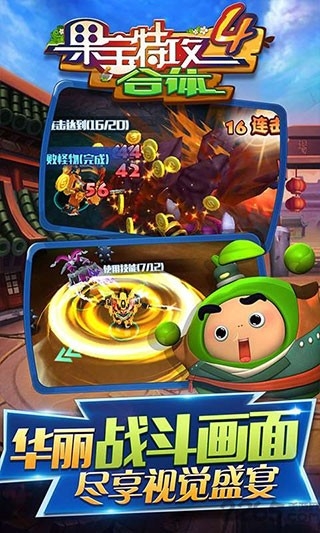 果宝特攻4合体修改版 果宝特攻4合体修改版