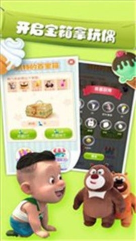 熊熊乐园无限金币版