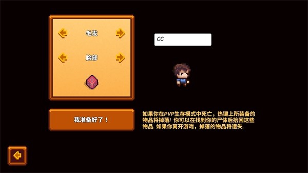 像素生存者3无限钻石
