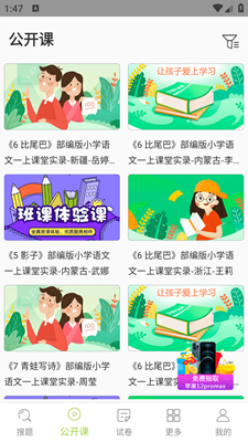 拍题王.png