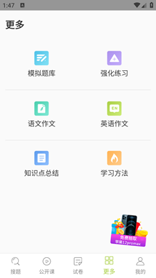 拍题王.png