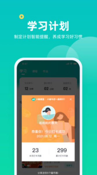 小咖课堂.jpg