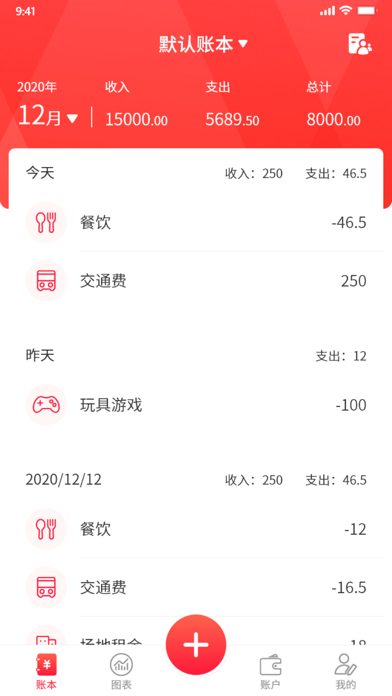 巨牛账本.png