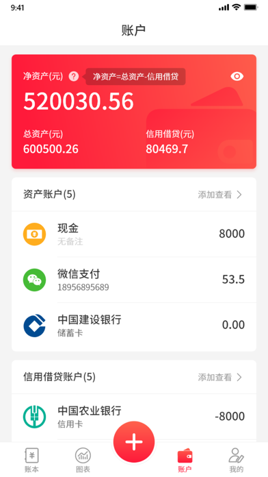 巨牛账本.png