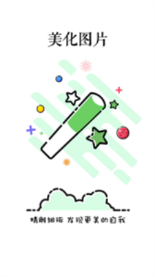 海星水印相机.png