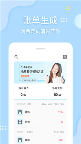 海豚记账.jpg