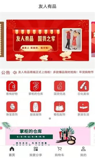 友人有品.jpg