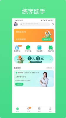 练字棒棒写字.jpg