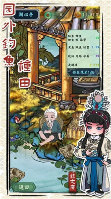 继承了一座戏园子折相思