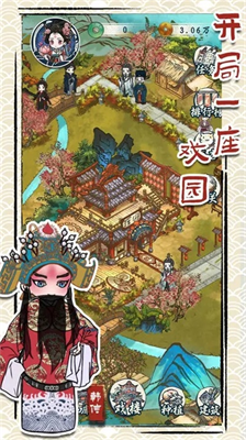 继承了一座戏园子折相思