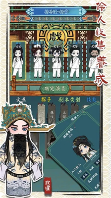 继承了一座戏园子折相思