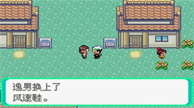 精灵宝可梦究极绿宝石4小智版.png