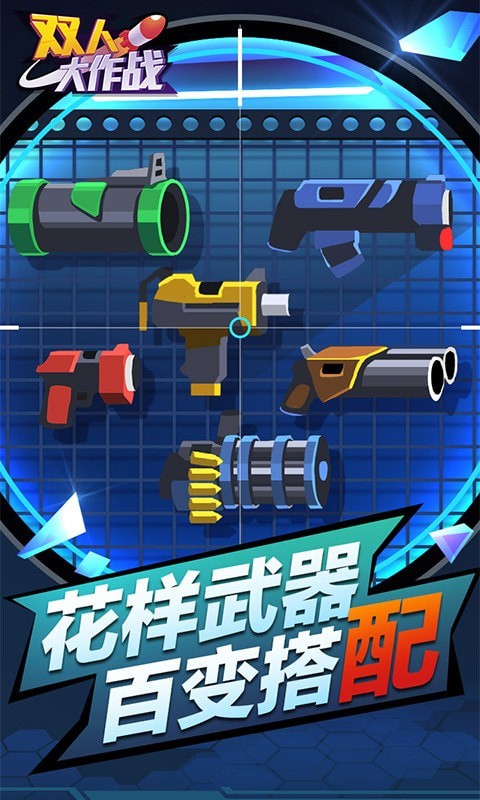双人大作战内置mod菜单.jpg