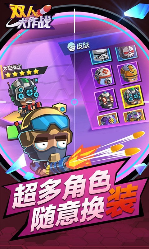 双人大作战内置mod菜单.jpg