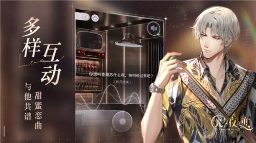 光与夜之恋云游戏