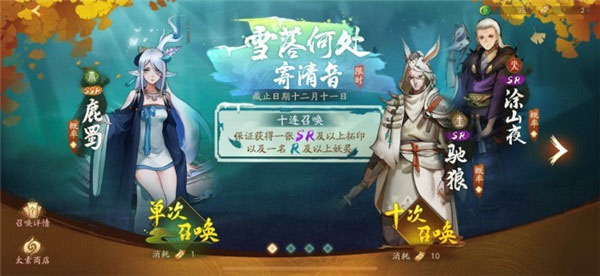 神都夜行录华为版