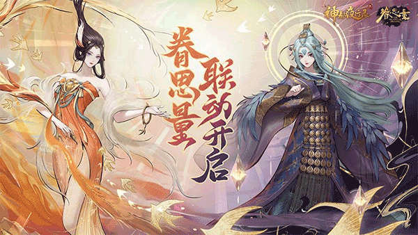 神都夜行录华为版.png