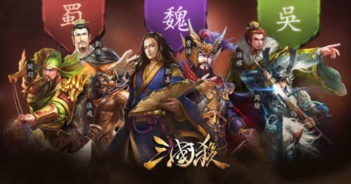 三国杀OL互通版
