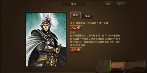 三国杀OL互通版