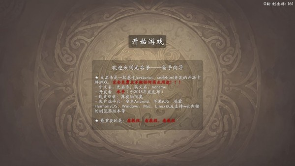 无名杀诗笺版.jpg