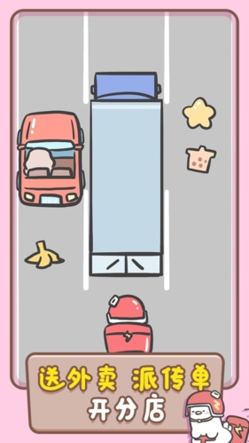 胖鸭奶茶店无限星星.png