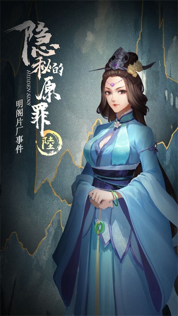 隐秘的原罪6完整版.jpg