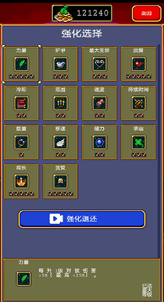 吸血鬼幸存者联机版.png
